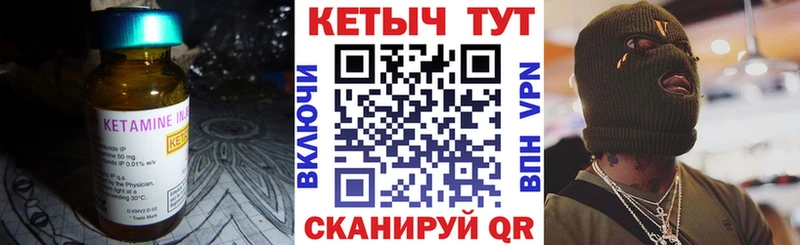 КЕТАМИН ketamine  как найти закладки  Яблоновский 