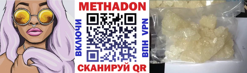 Метадон methadone MEGA ссылки Яблоновский